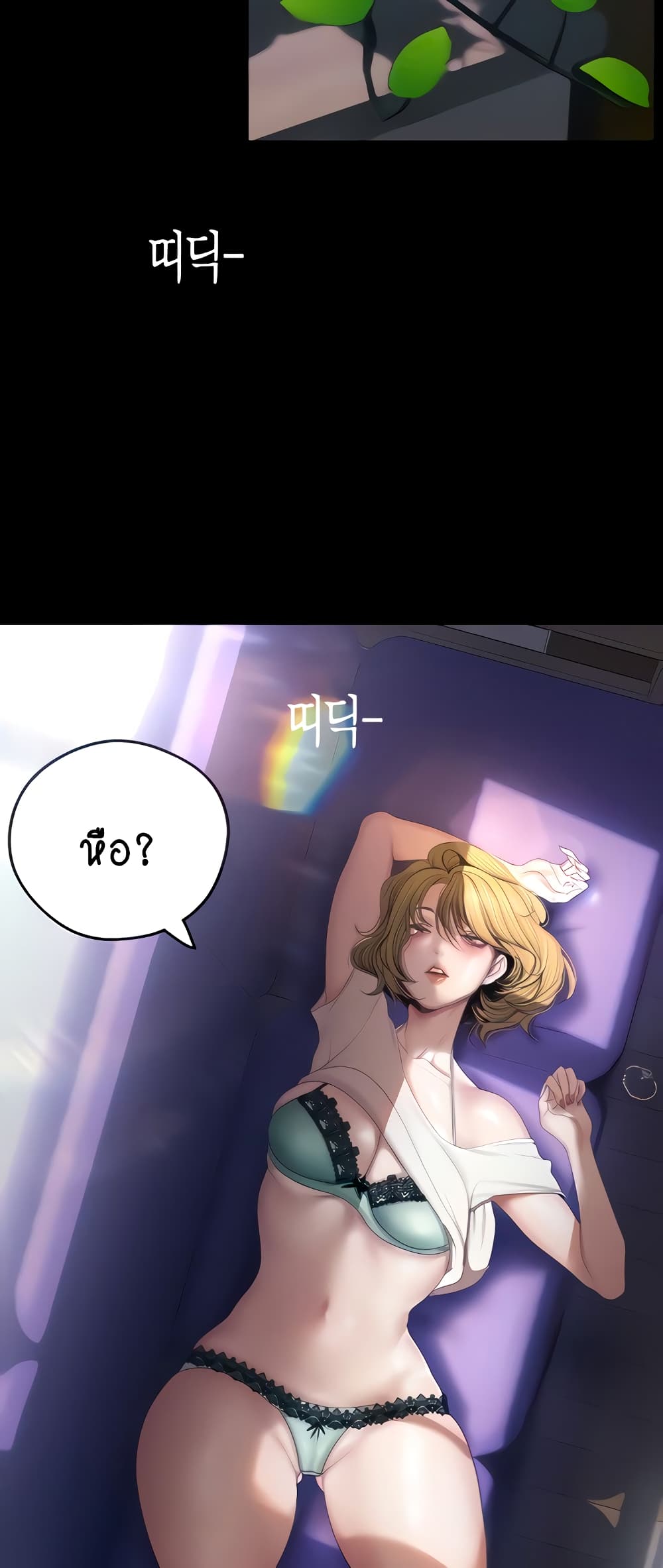 A Wonderful New World page 2