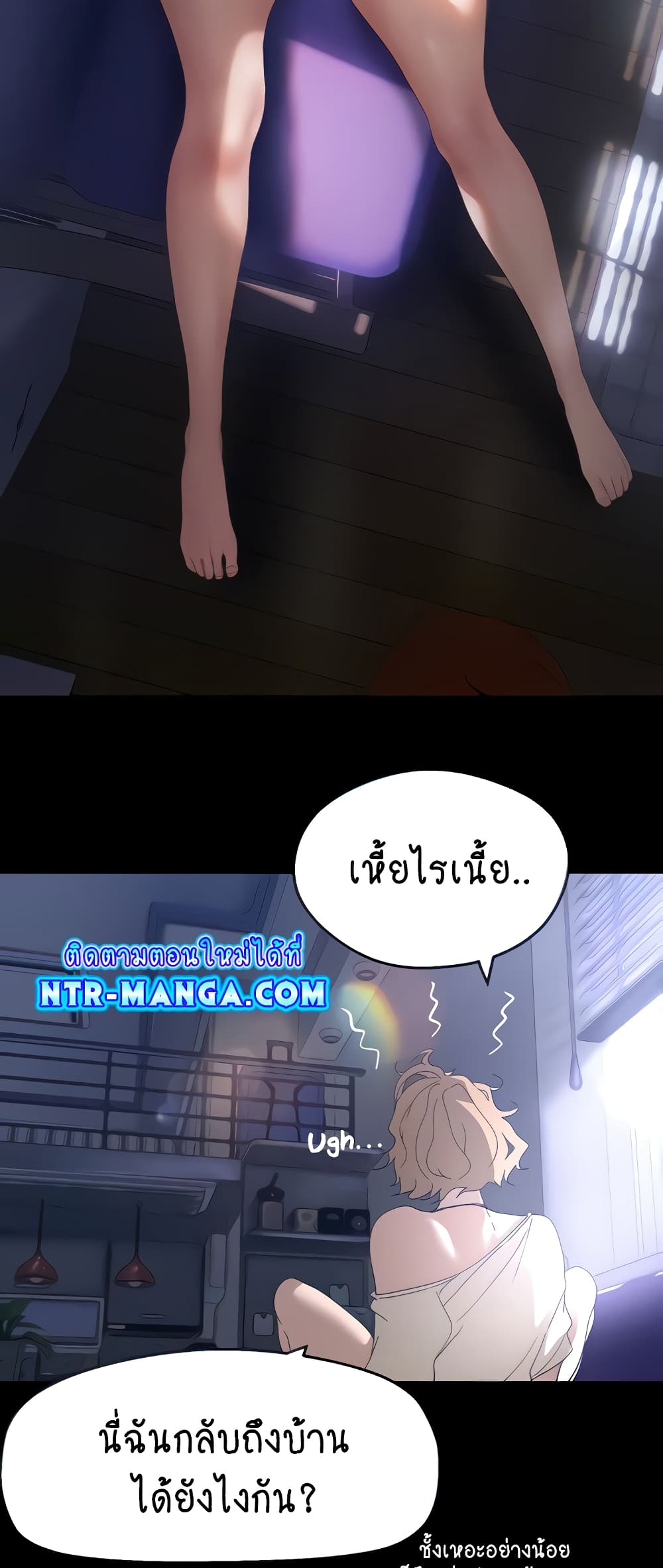 A Wonderful New World page 3