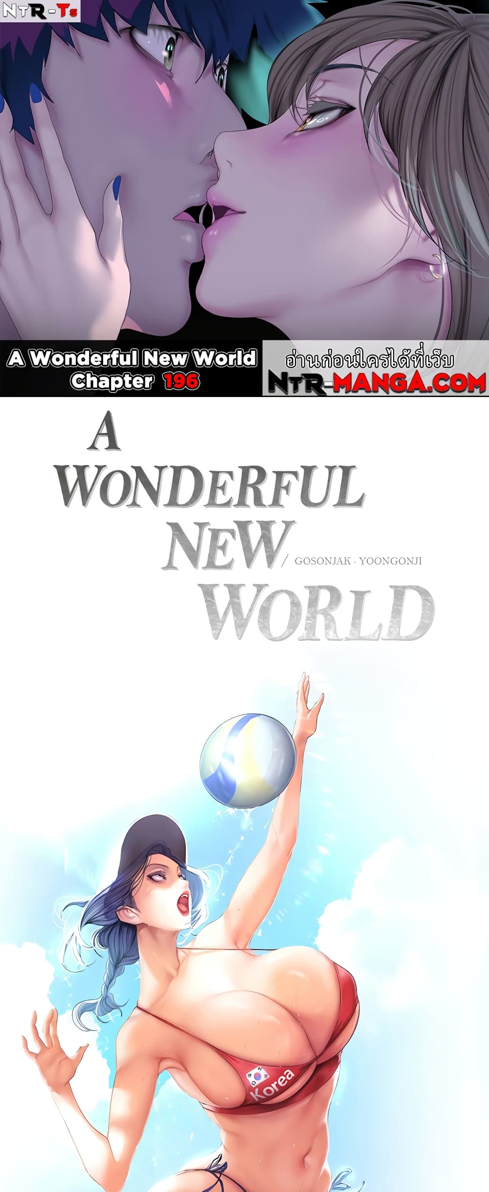A Wonderful New World page 1