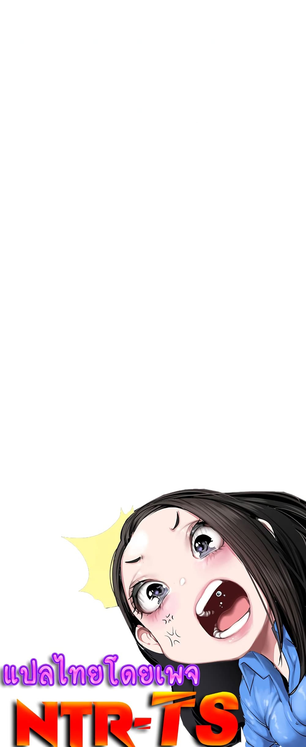 A Wonderful New World page 3