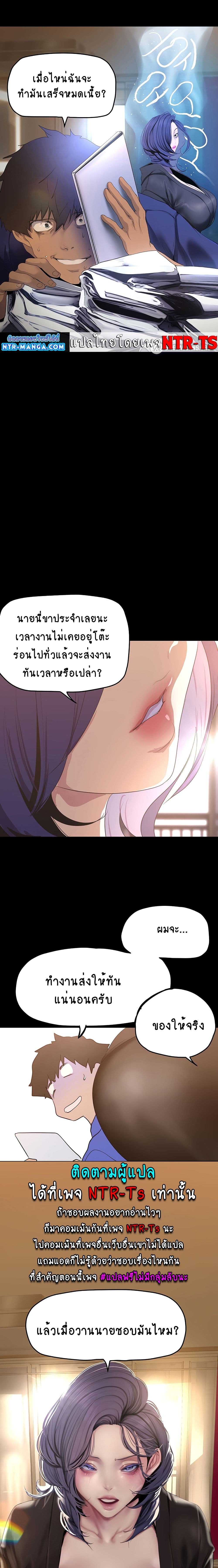 A Wonderful New World page 9