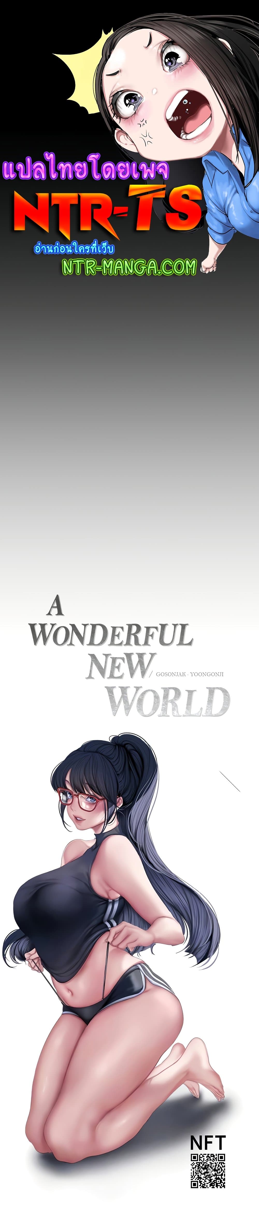 A Wonderful New World page 1