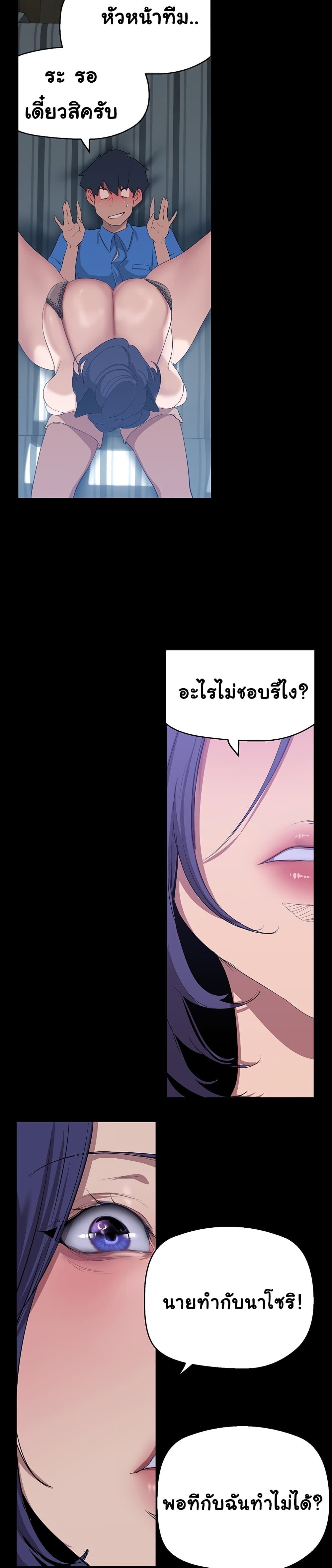 A Wonderful New World page 3
