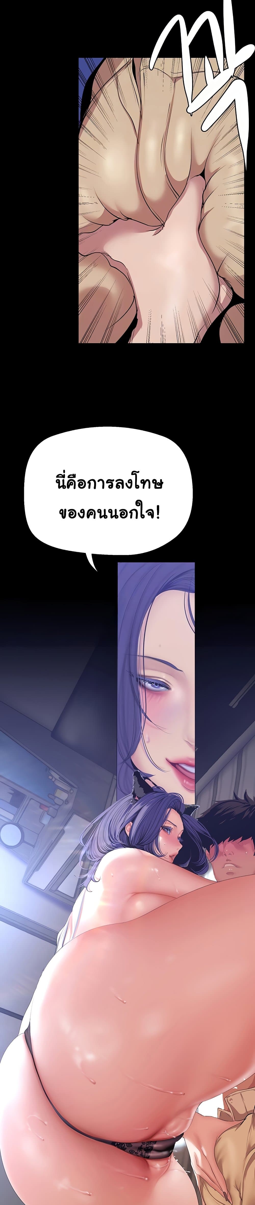A Wonderful New World page 6