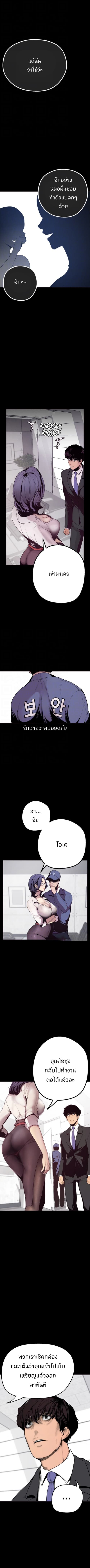 A Wonderful New World page 3