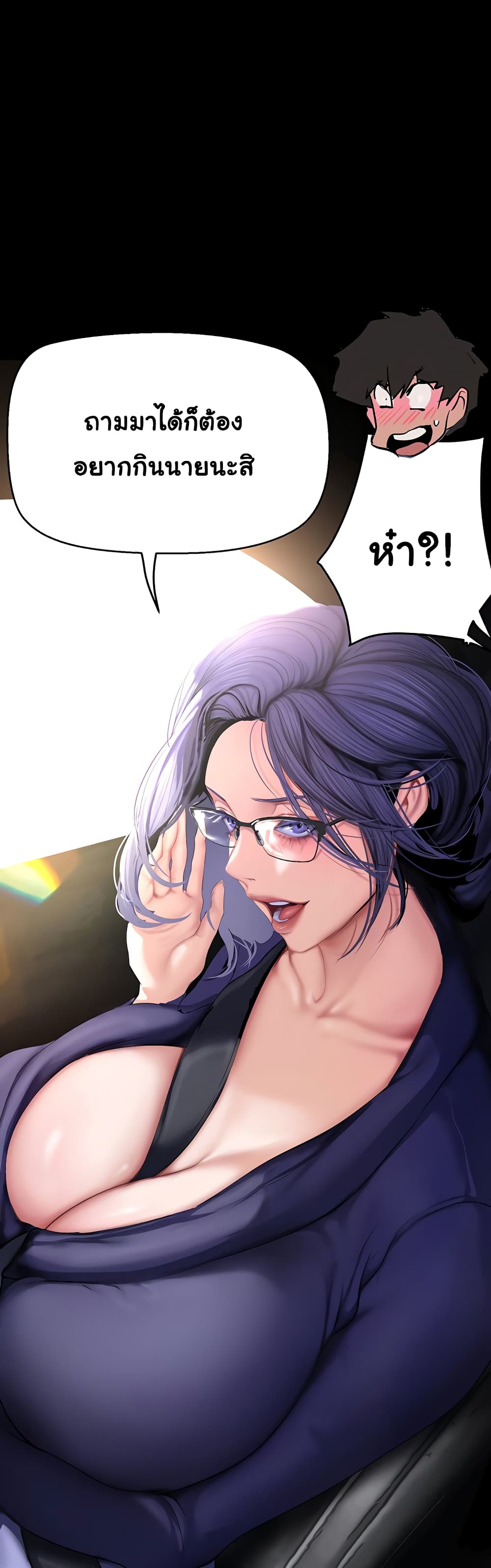 A Wonderful New World page 6