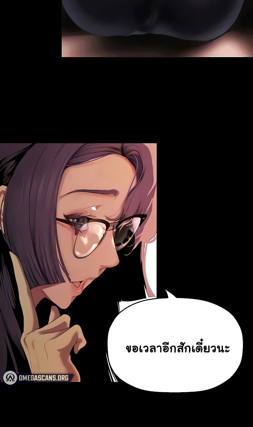 A Wonderful New World page 3