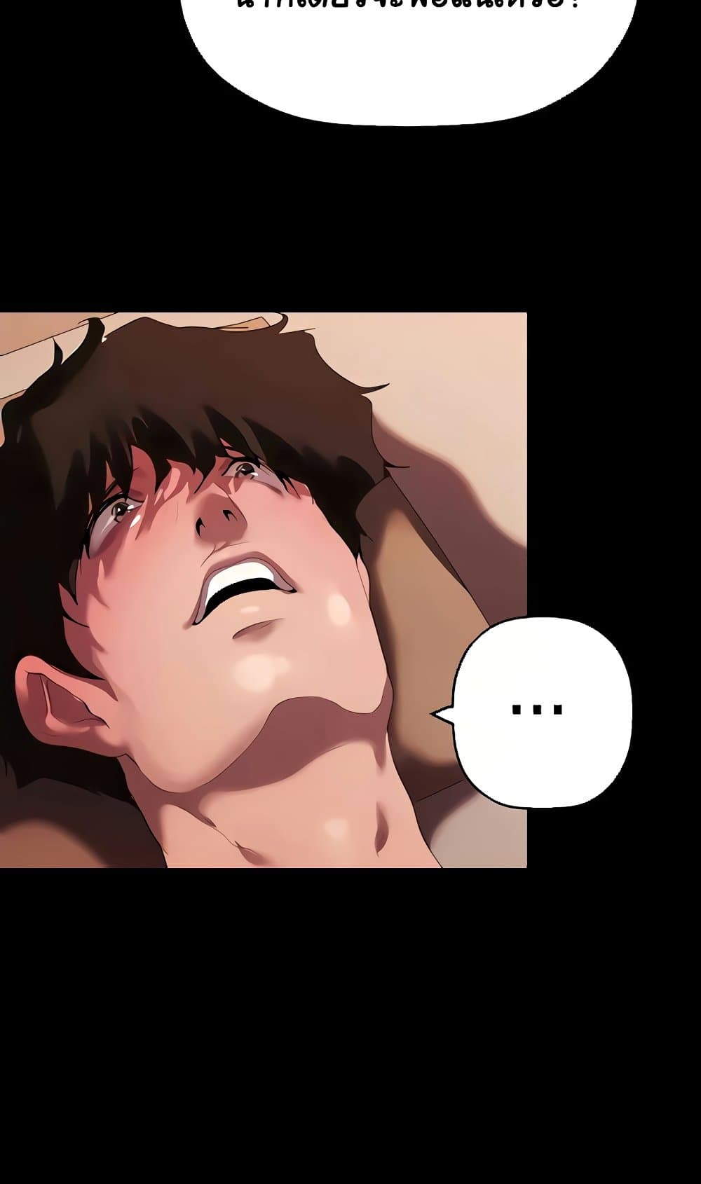 A Wonderful New World page 5