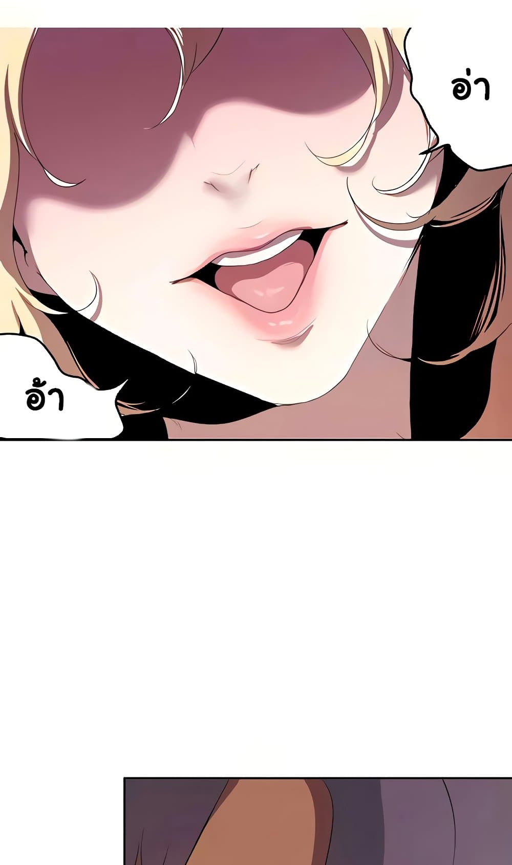 A Wonderful New World page 20