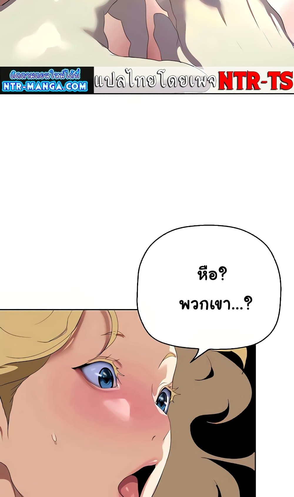 A Wonderful New World page 27