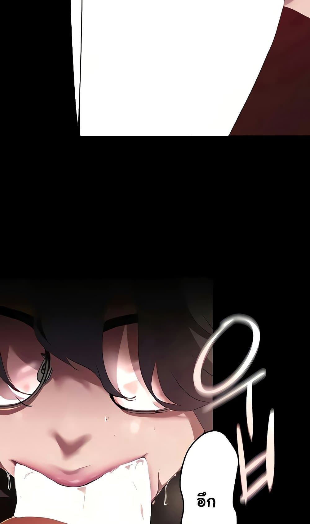 A Wonderful New World page 44