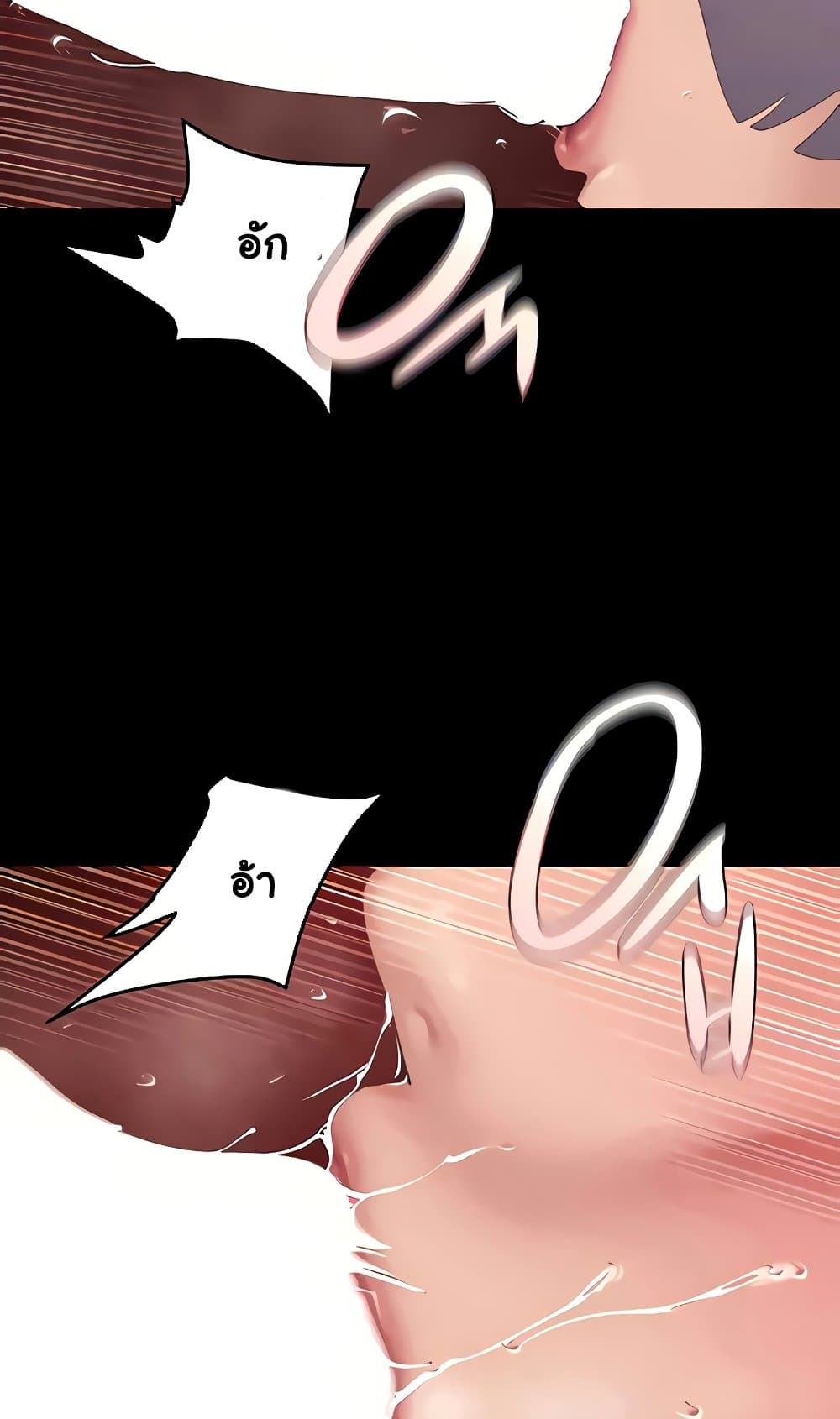 A Wonderful New World page 46