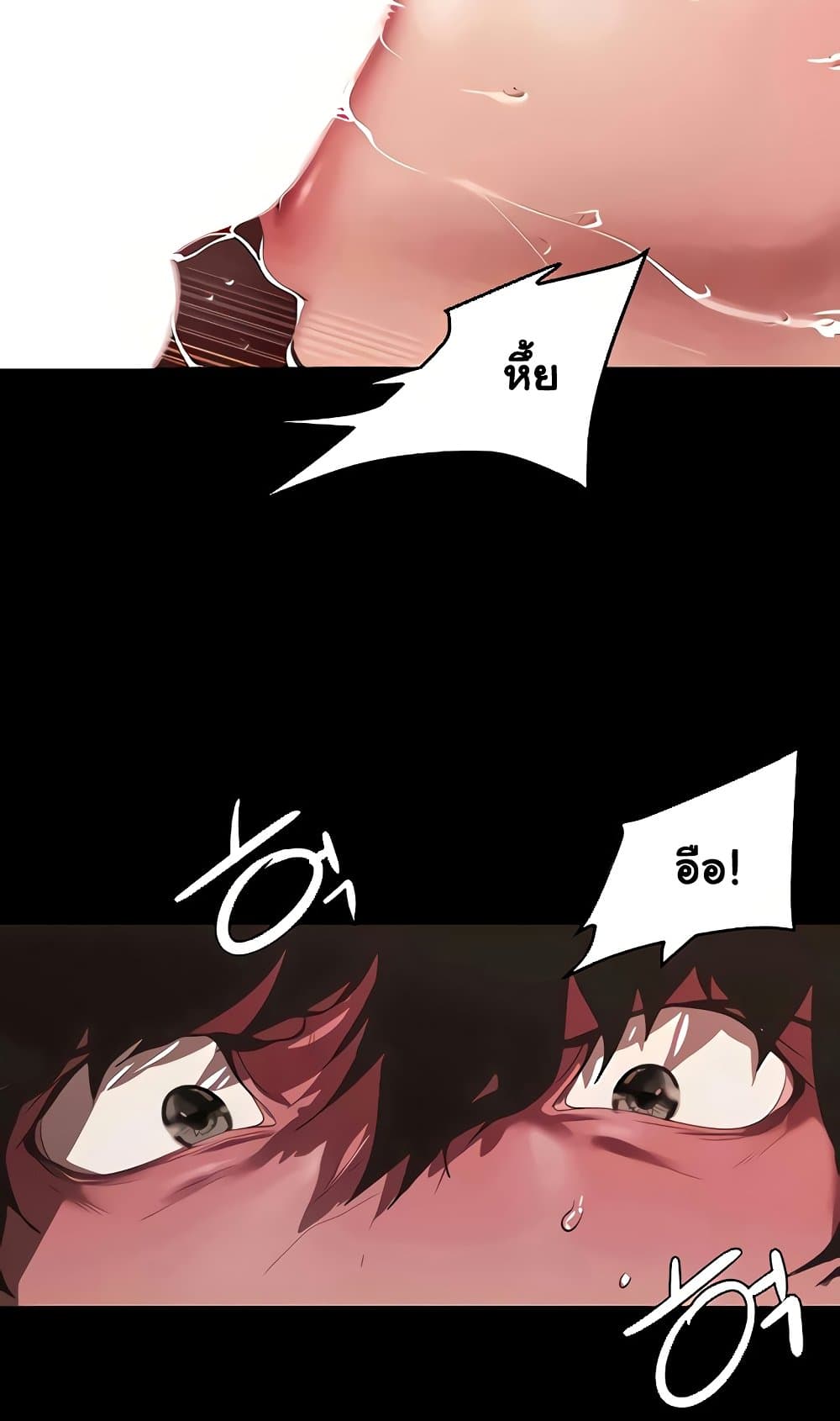 A Wonderful New World page 47