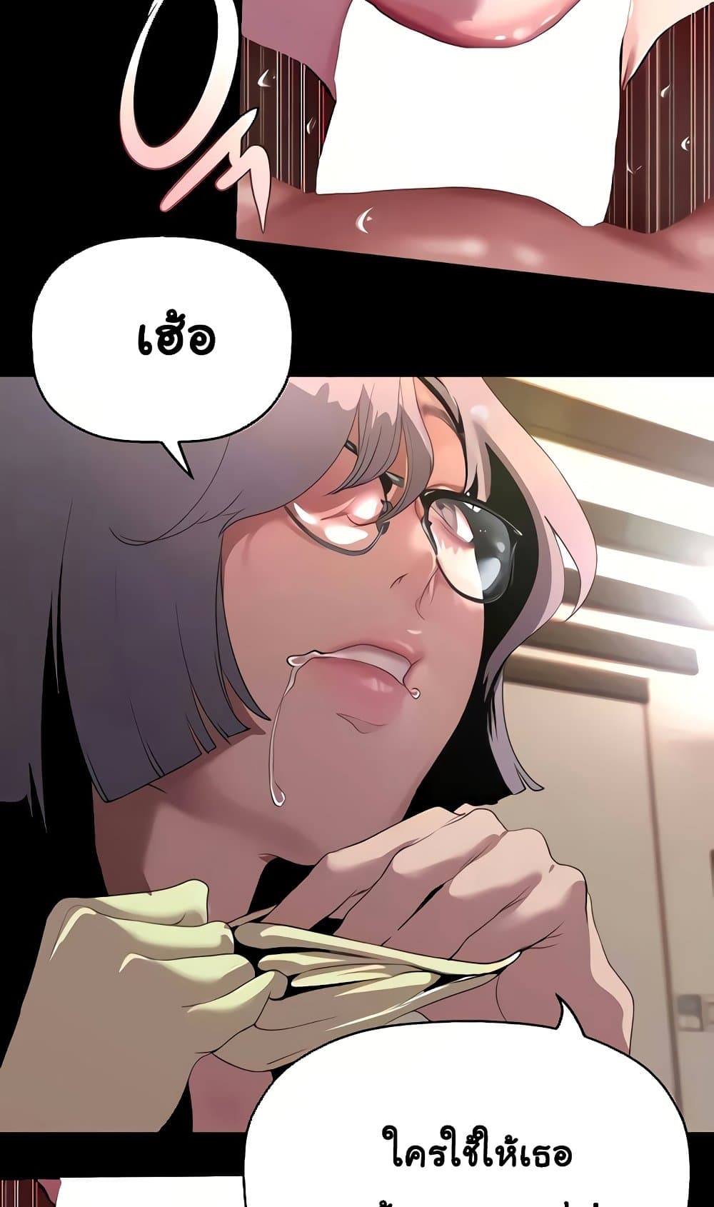A Wonderful New World page 64