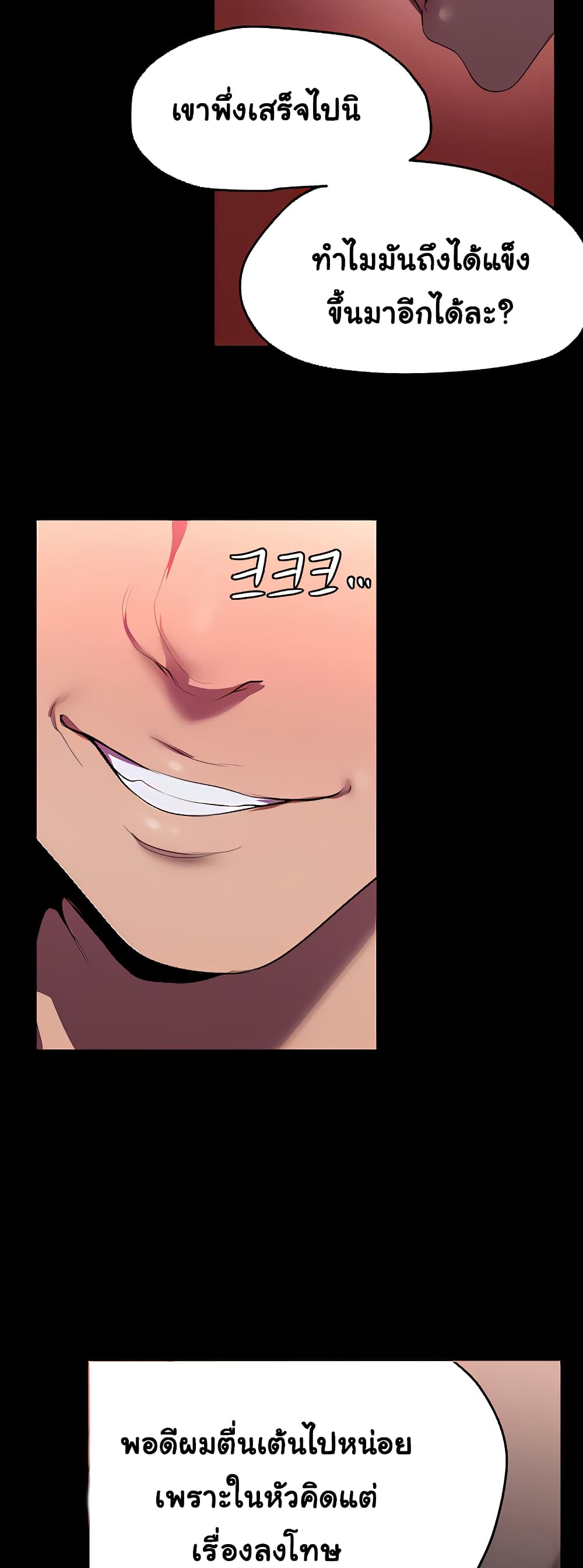 A Wonderful New World page 19