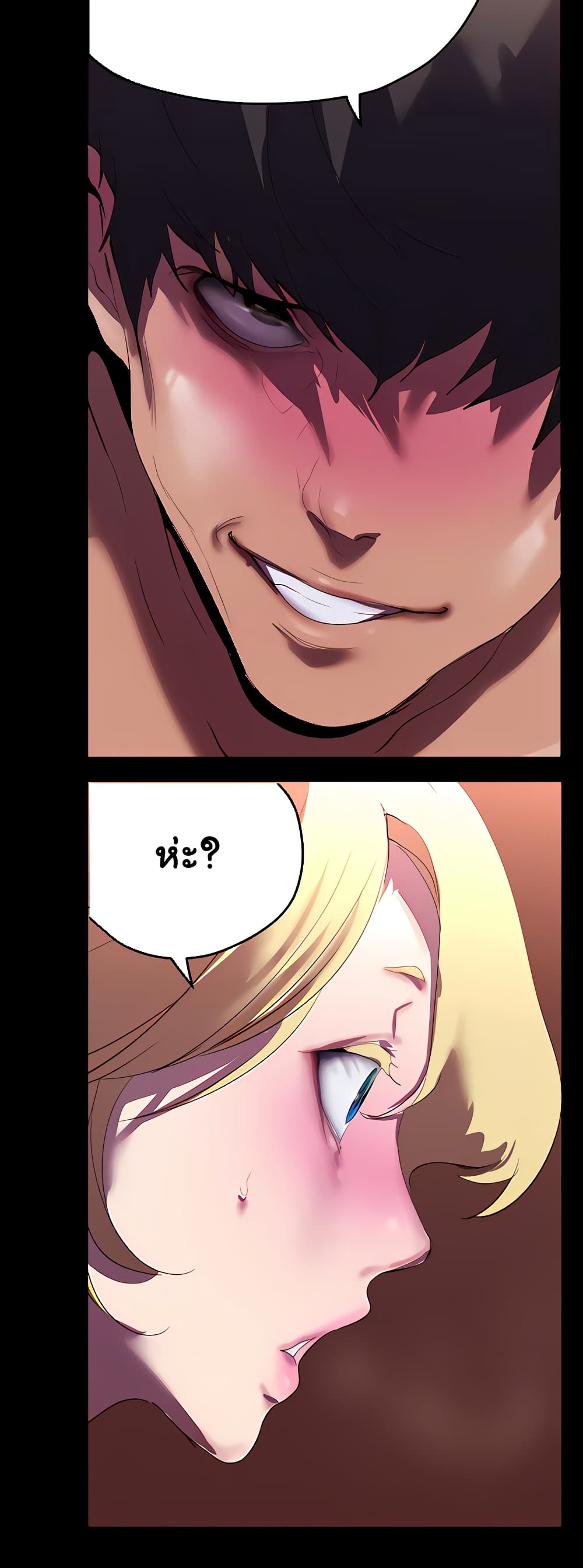 A Wonderful New World page 20