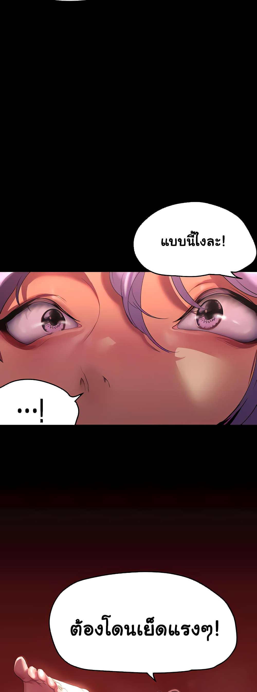 A Wonderful New World page 32