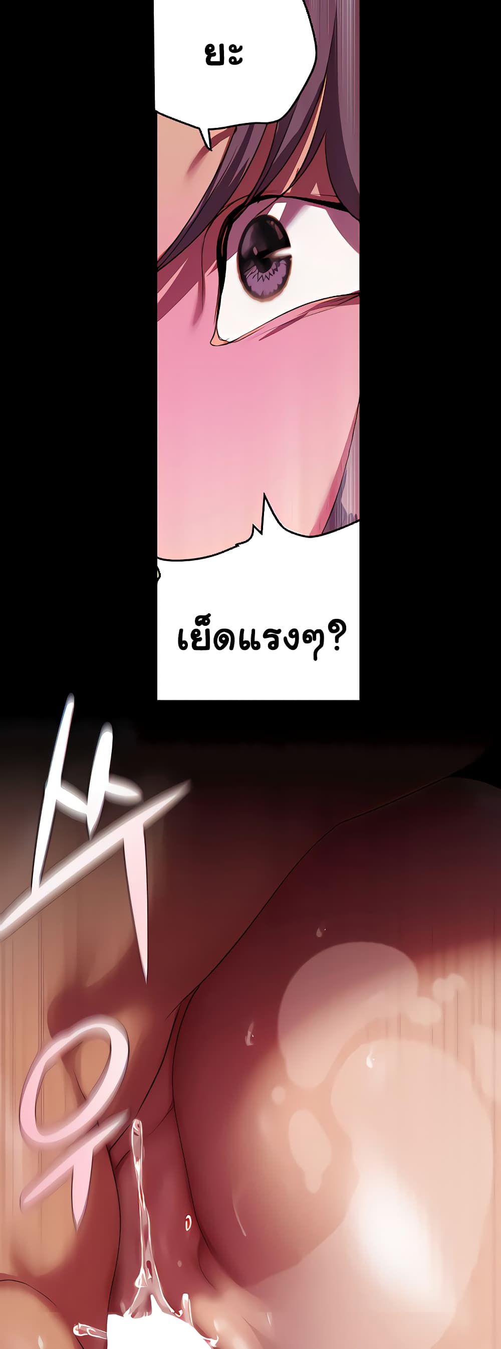 A Wonderful New World page 34