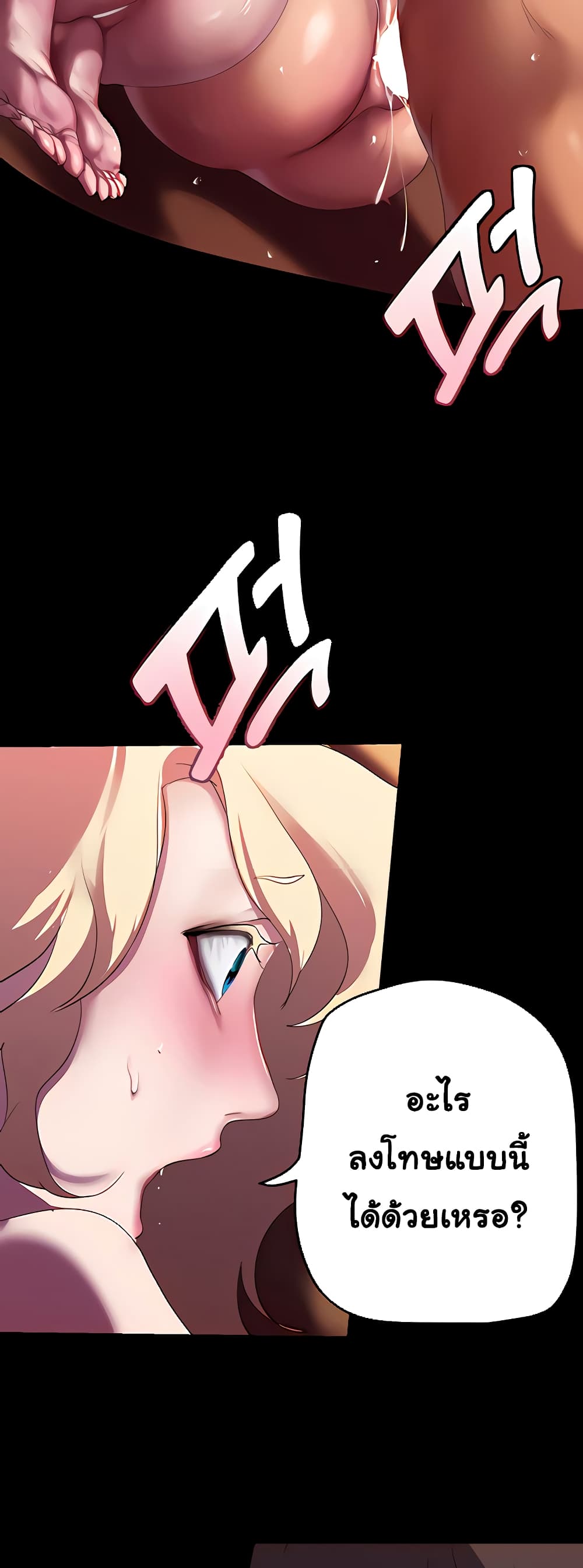 A Wonderful New World page 37