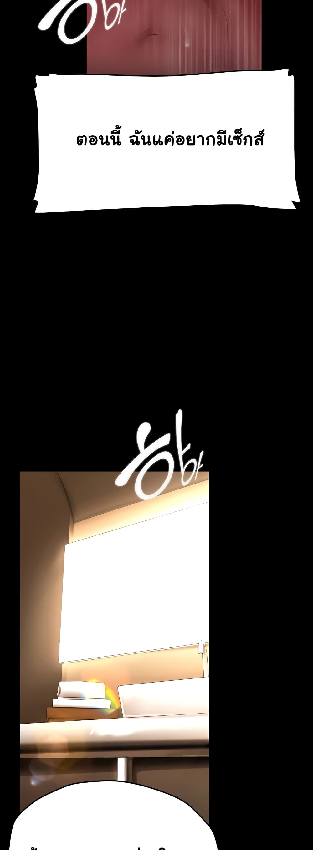 A Wonderful New World page 25