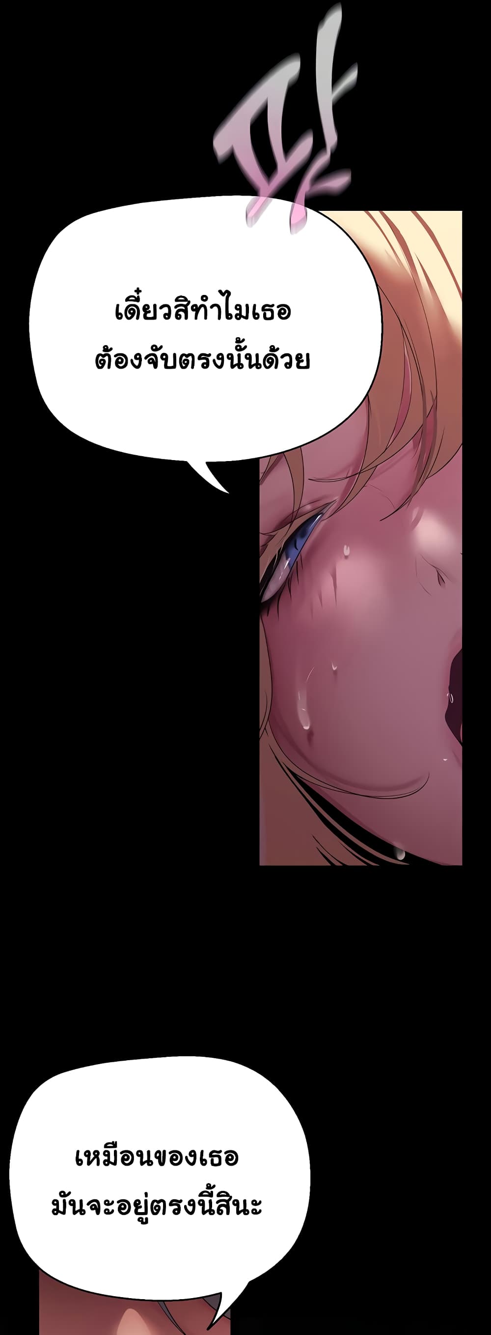A Wonderful New World page 33