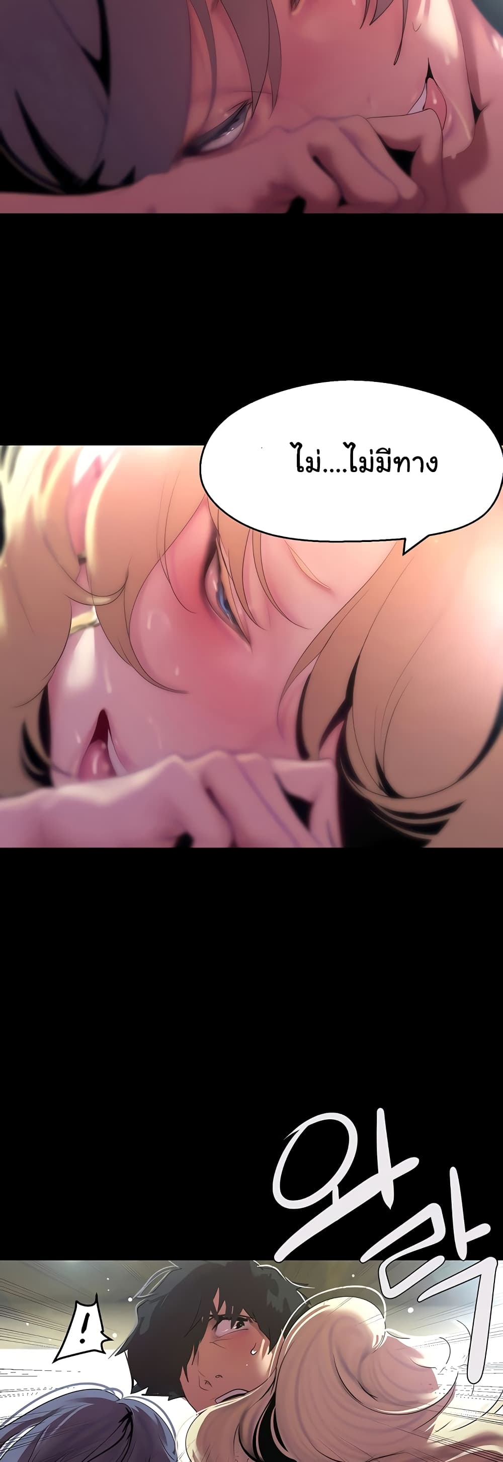 A Wonderful New World page 12