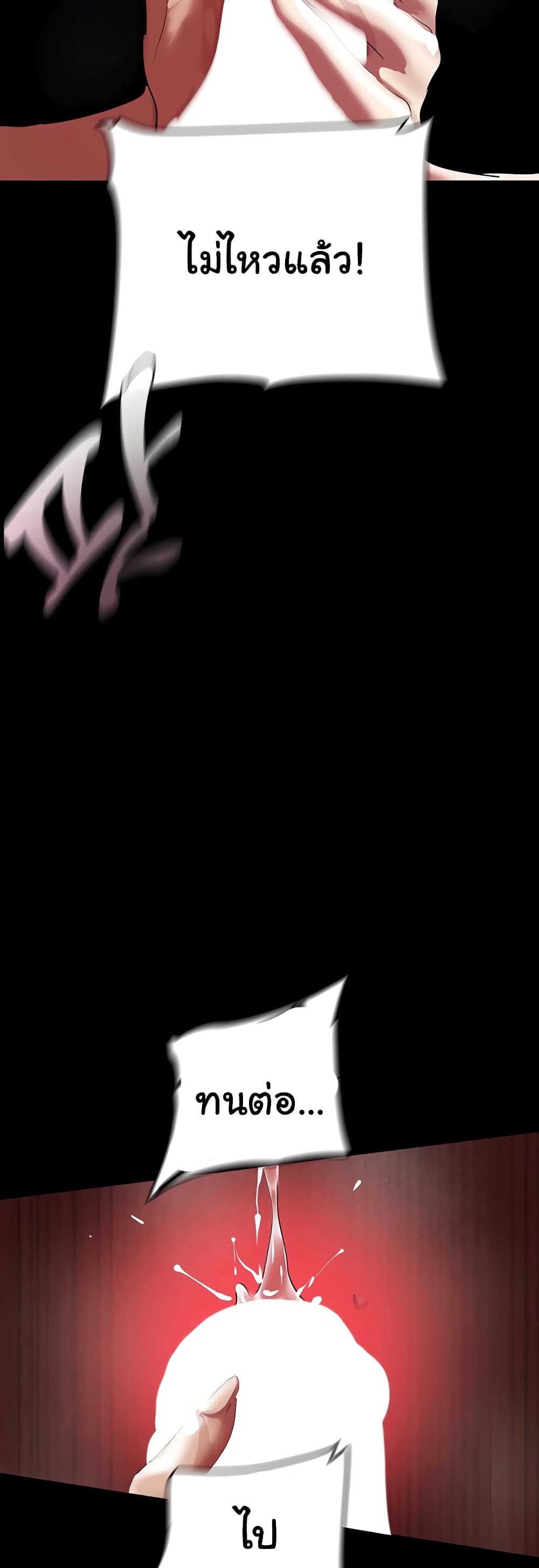 A Wonderful New World page 17