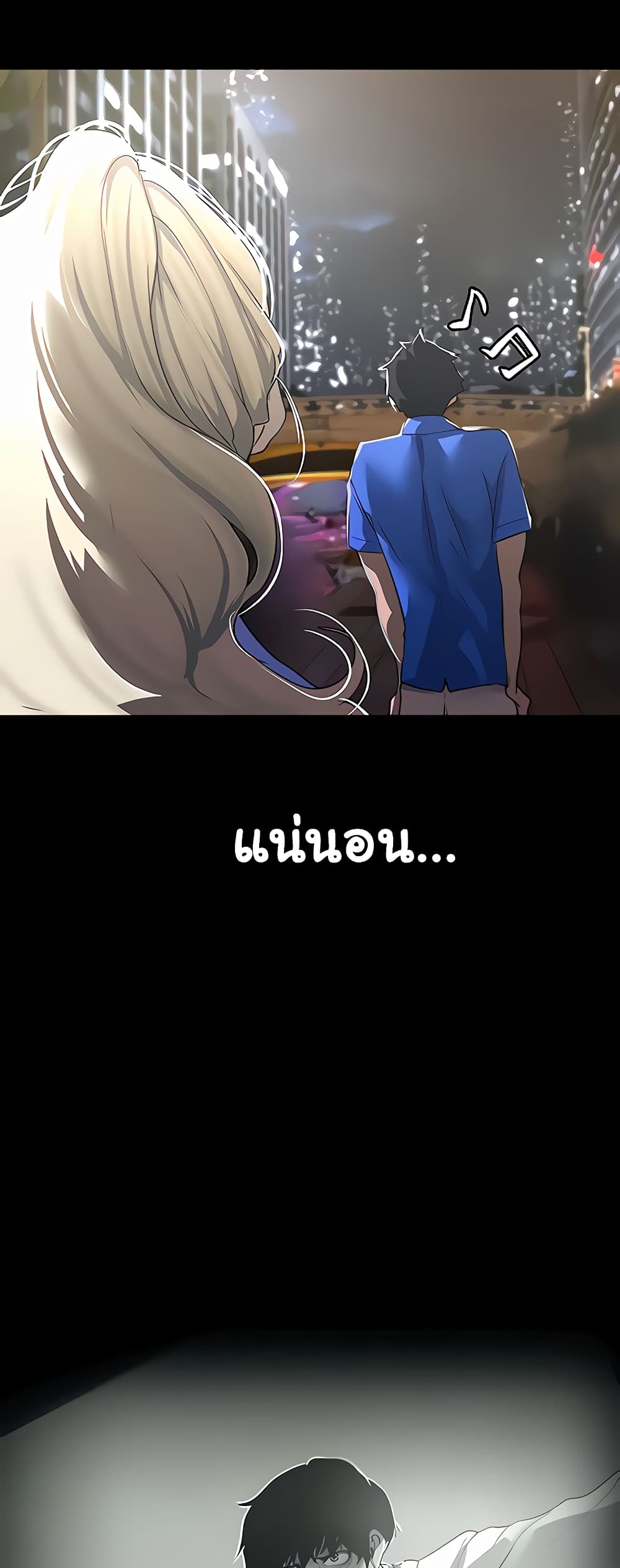 A Wonderful New World page 12
