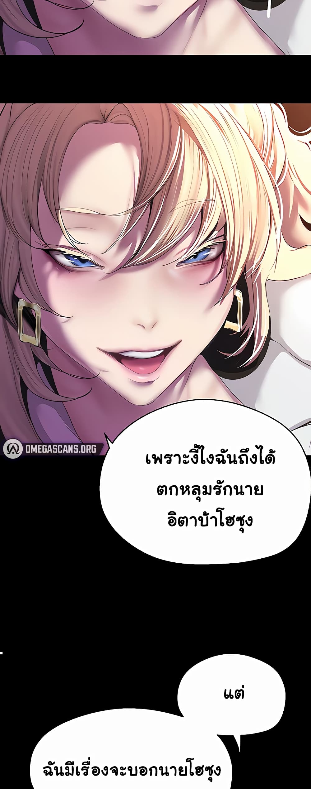 A Wonderful New World page 14