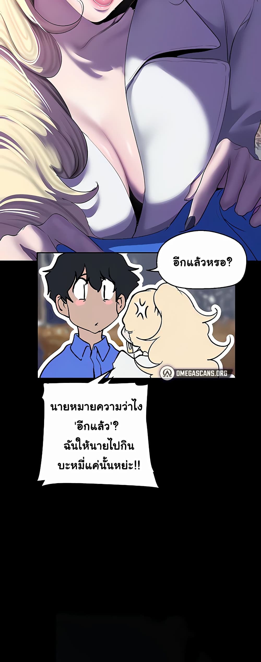 A Wonderful New World page 23