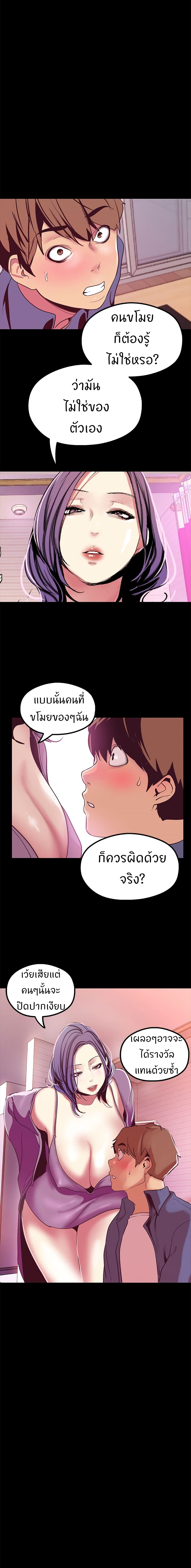 A Wonderful New World page 2