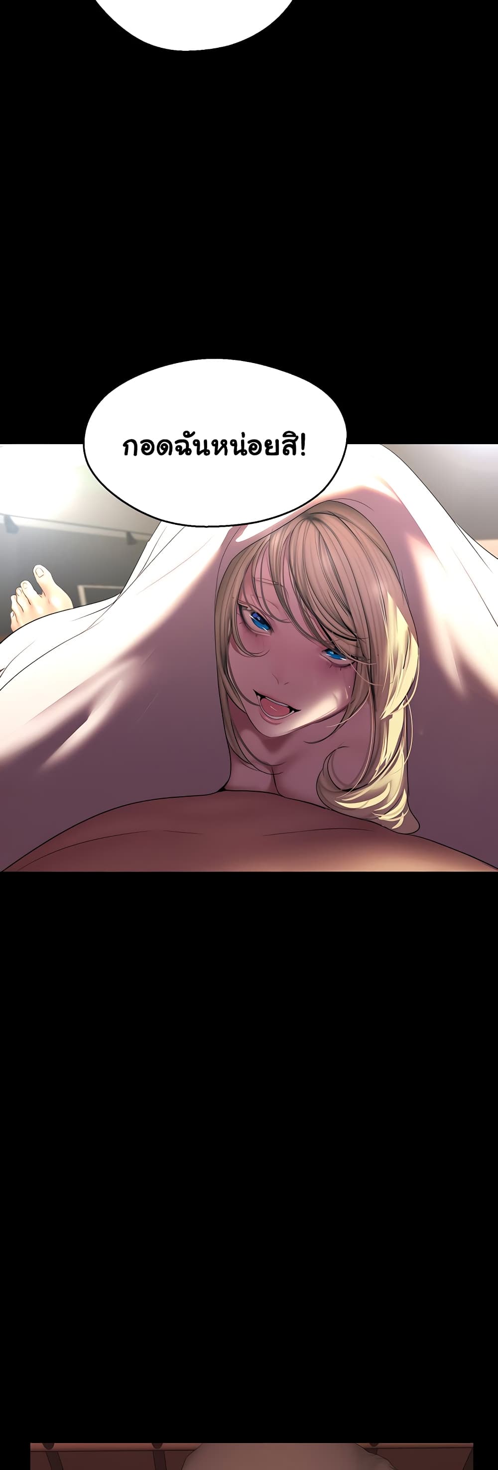 A Wonderful New World page 8