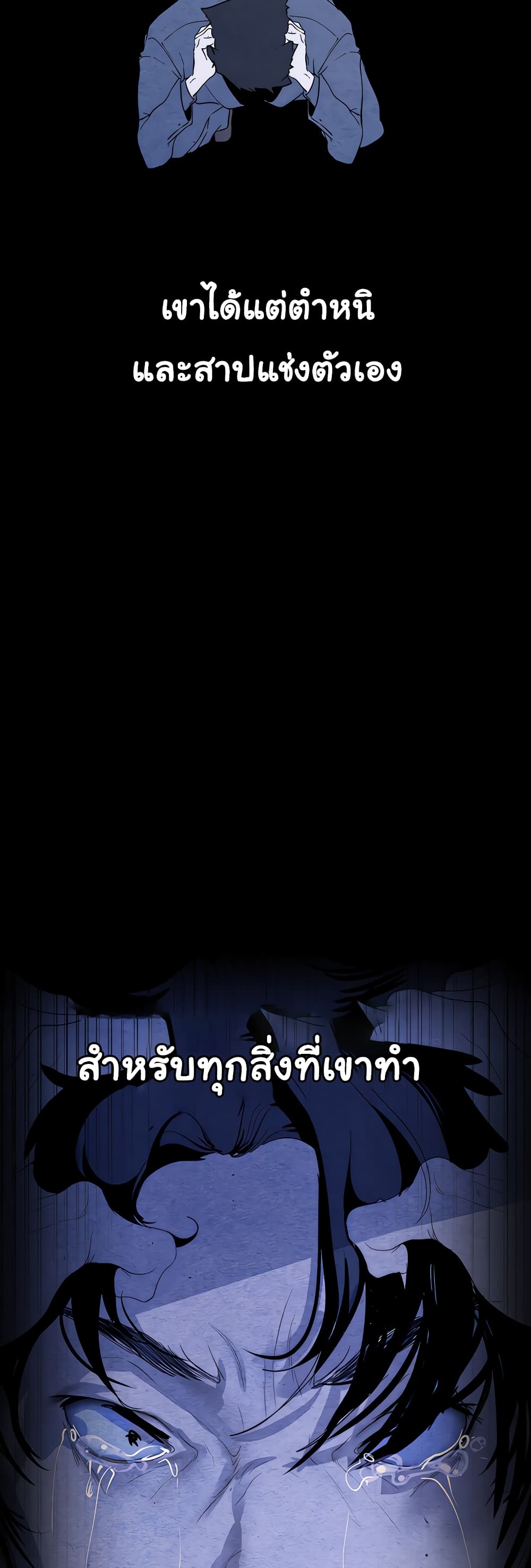 A Wonderful New World page 42