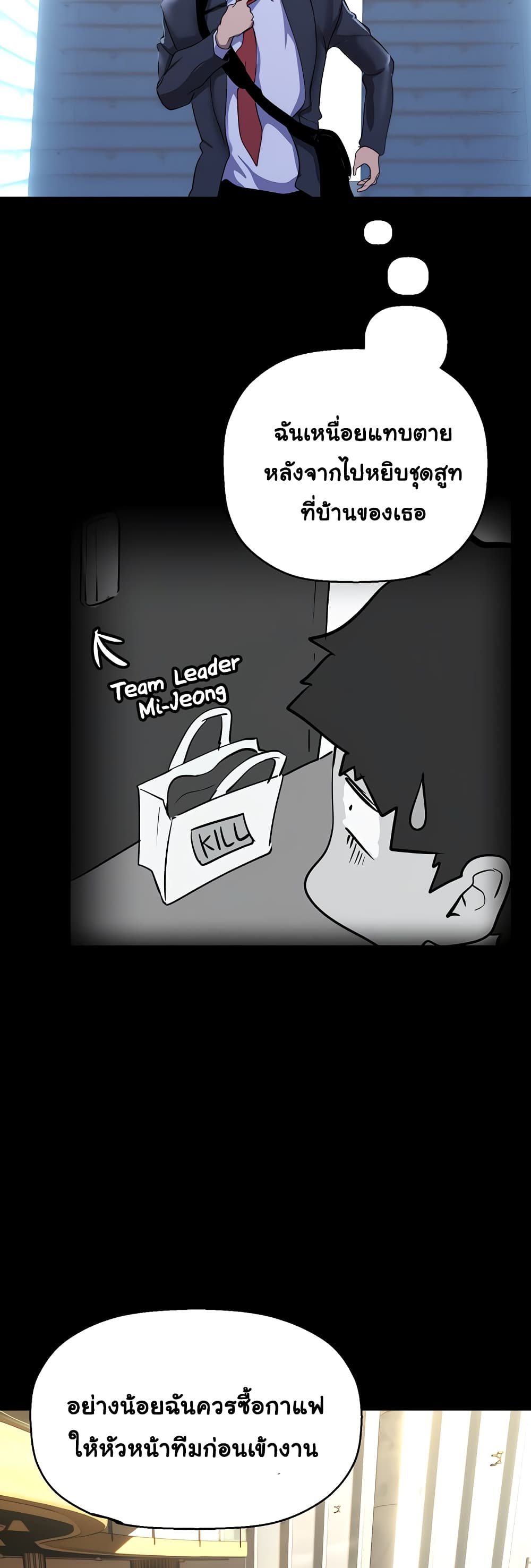 A Wonderful New World page 56