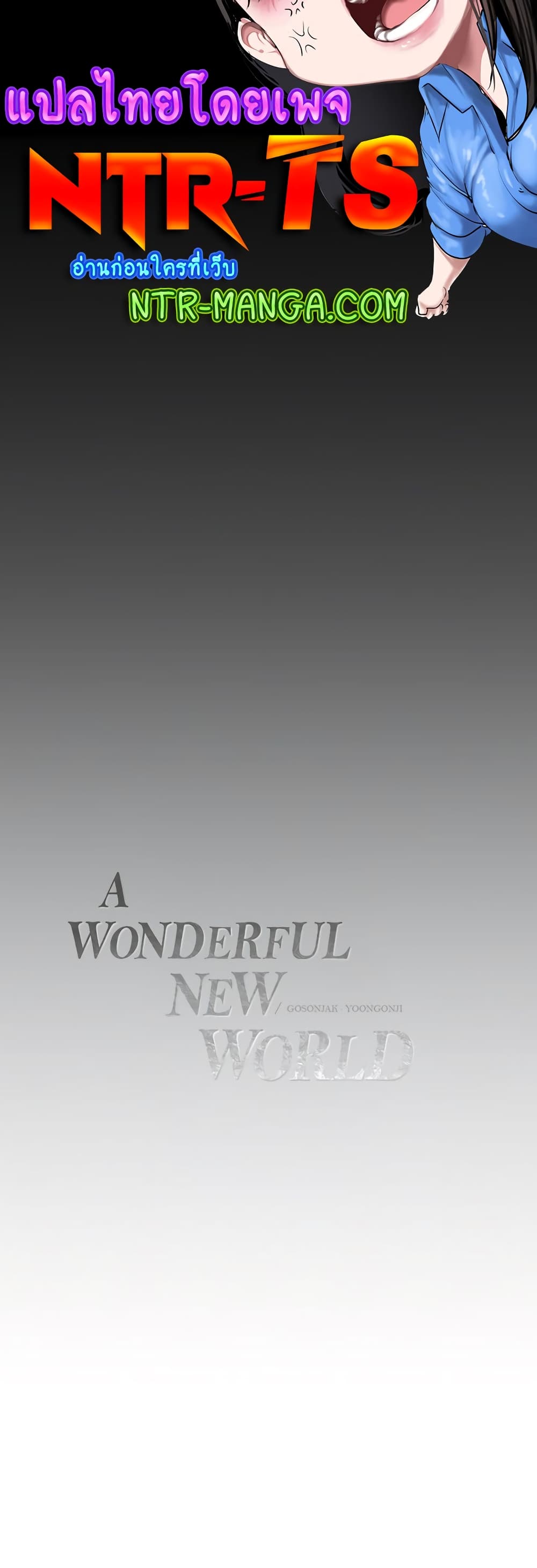 A Wonderful New World page 60
