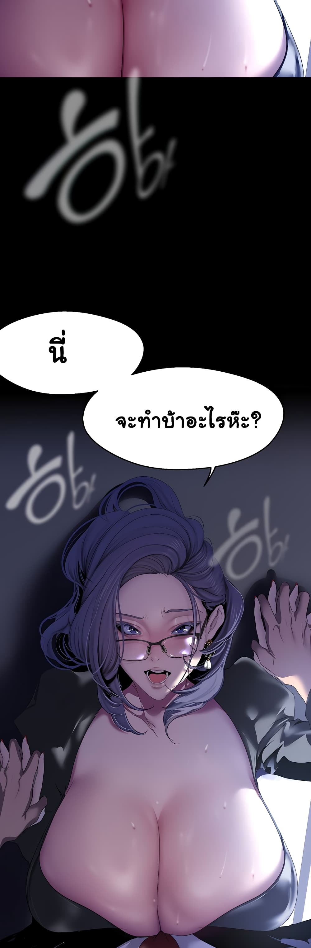 A Wonderful New World page 49