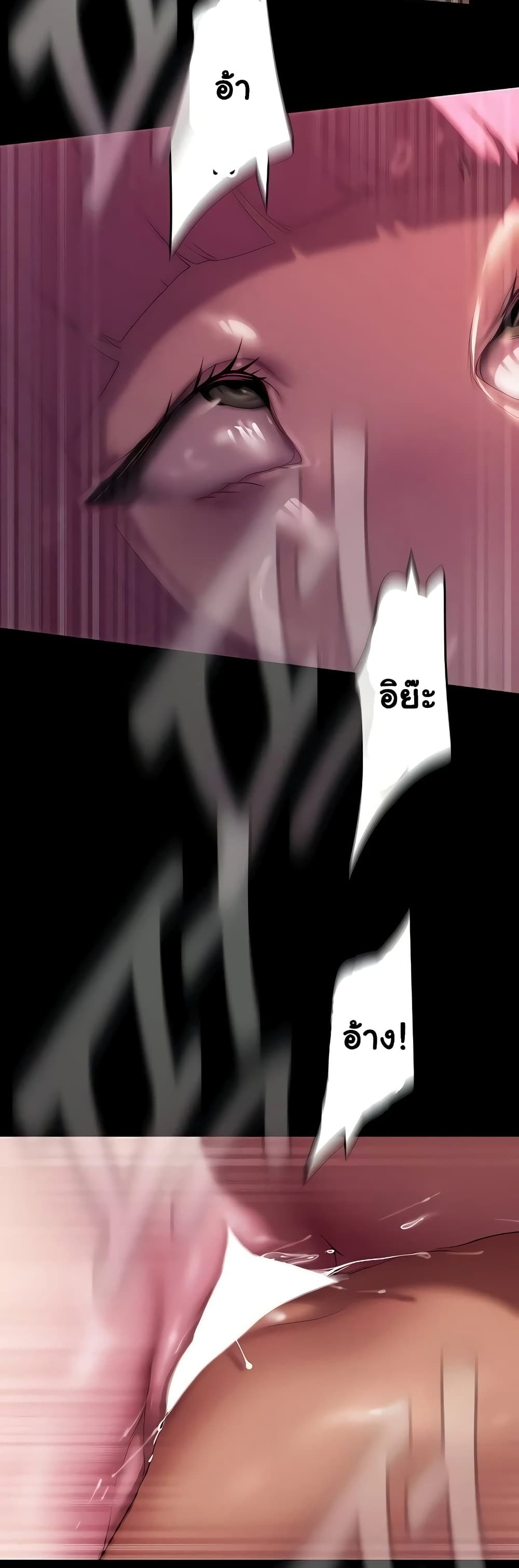 A Wonderful New World page 11