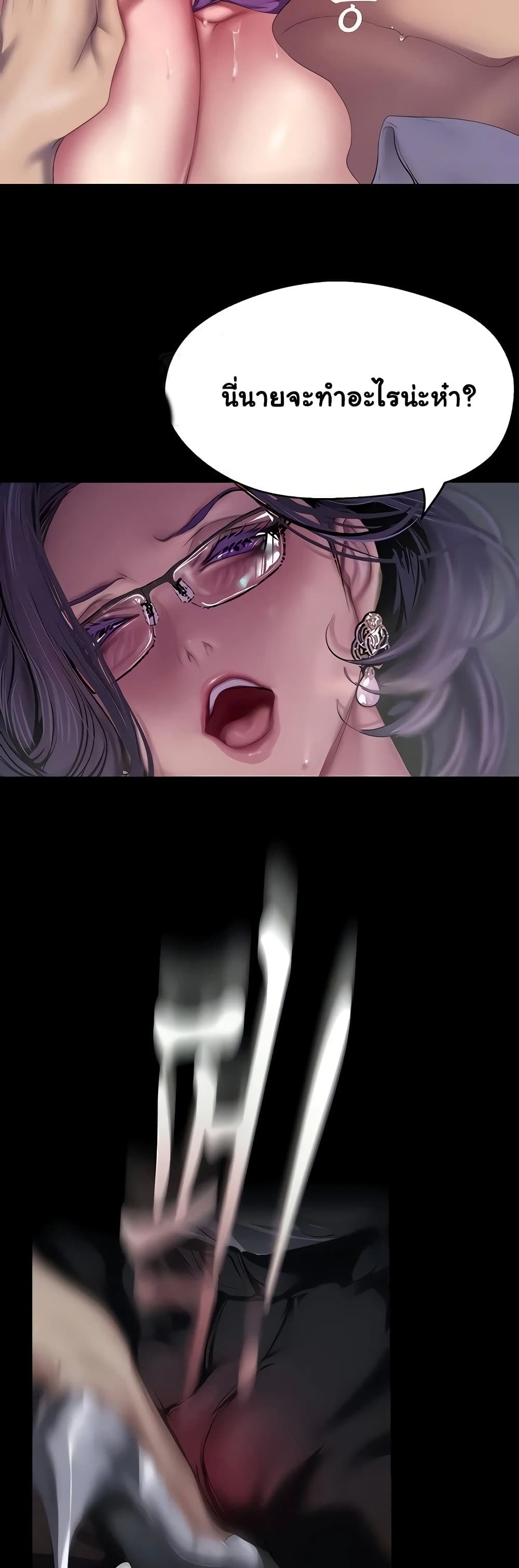 A Wonderful New World page 33