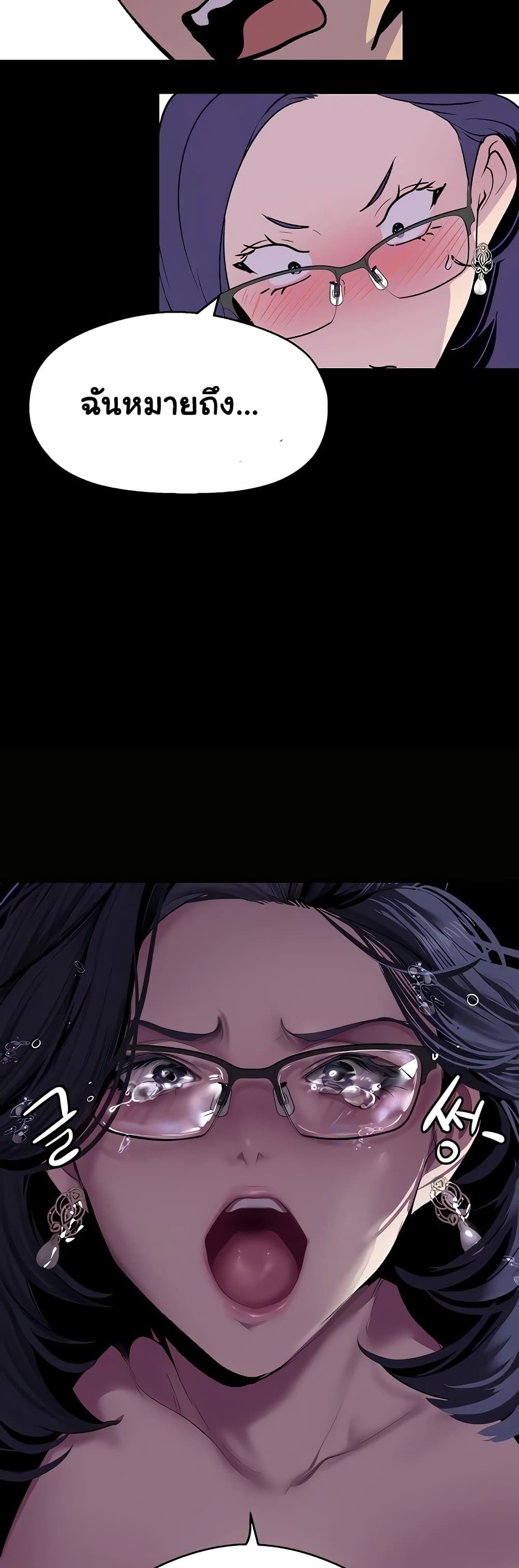 A Wonderful New World page 37