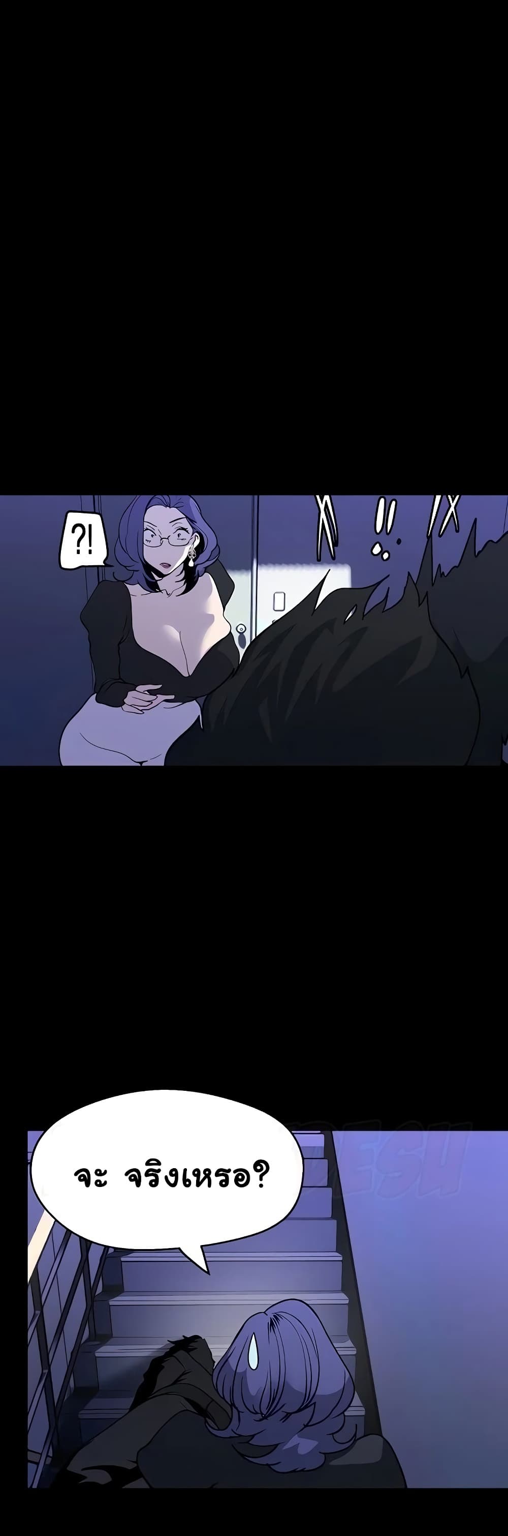 A Wonderful New World page 42