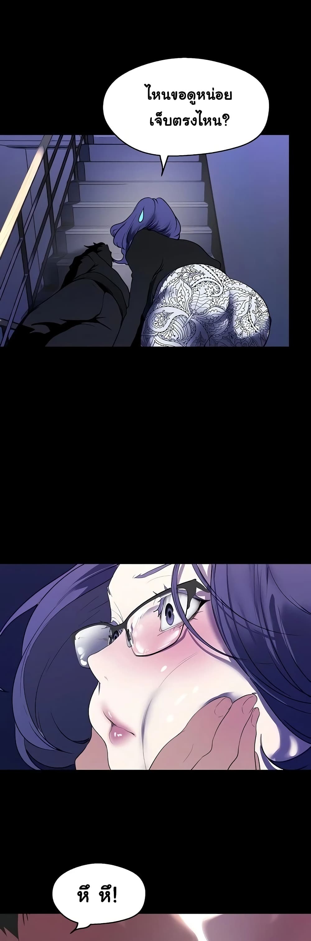 A Wonderful New World page 43