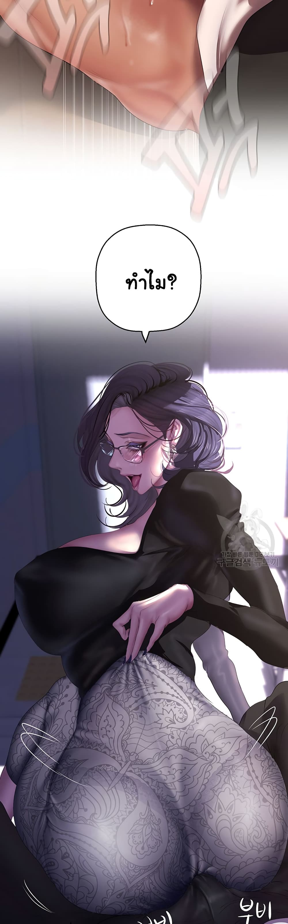 A Wonderful New World page 5