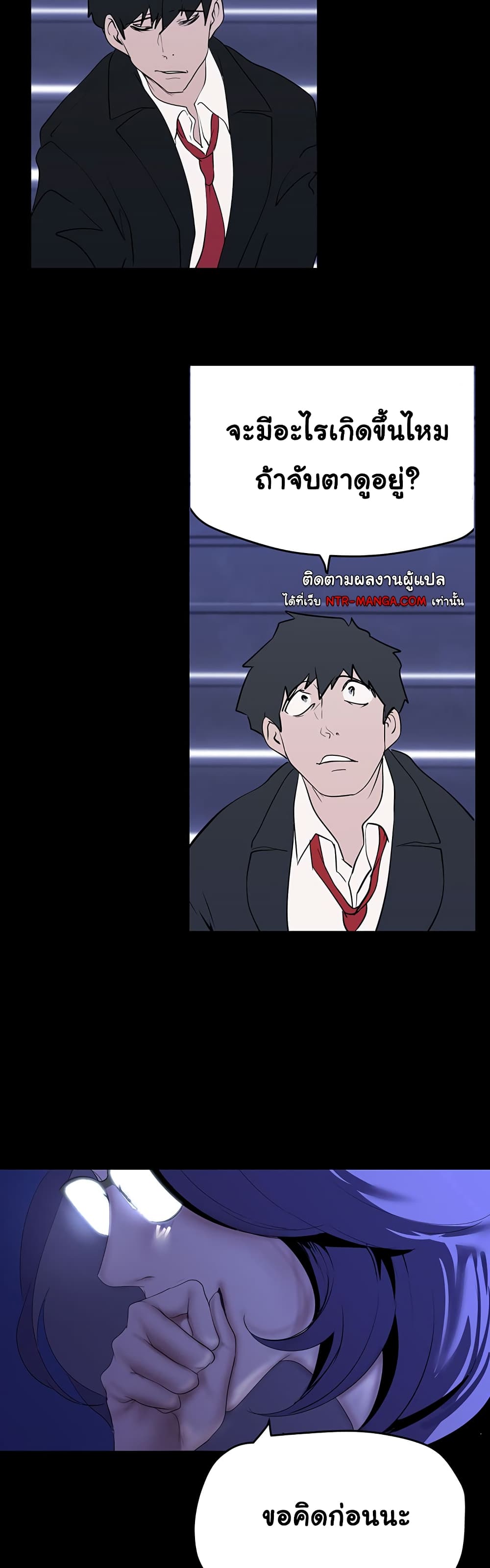 A Wonderful New World page 18