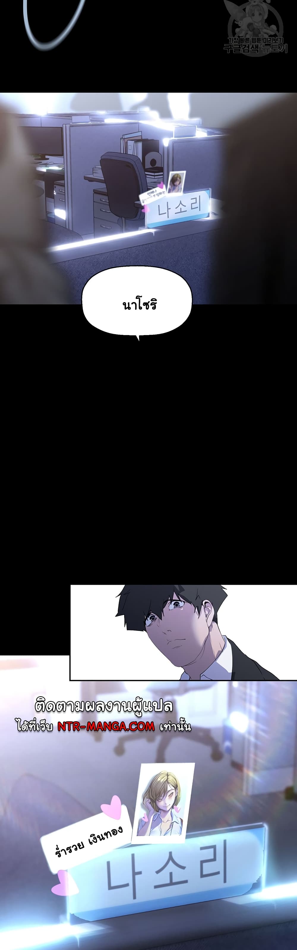A Wonderful New World page 35