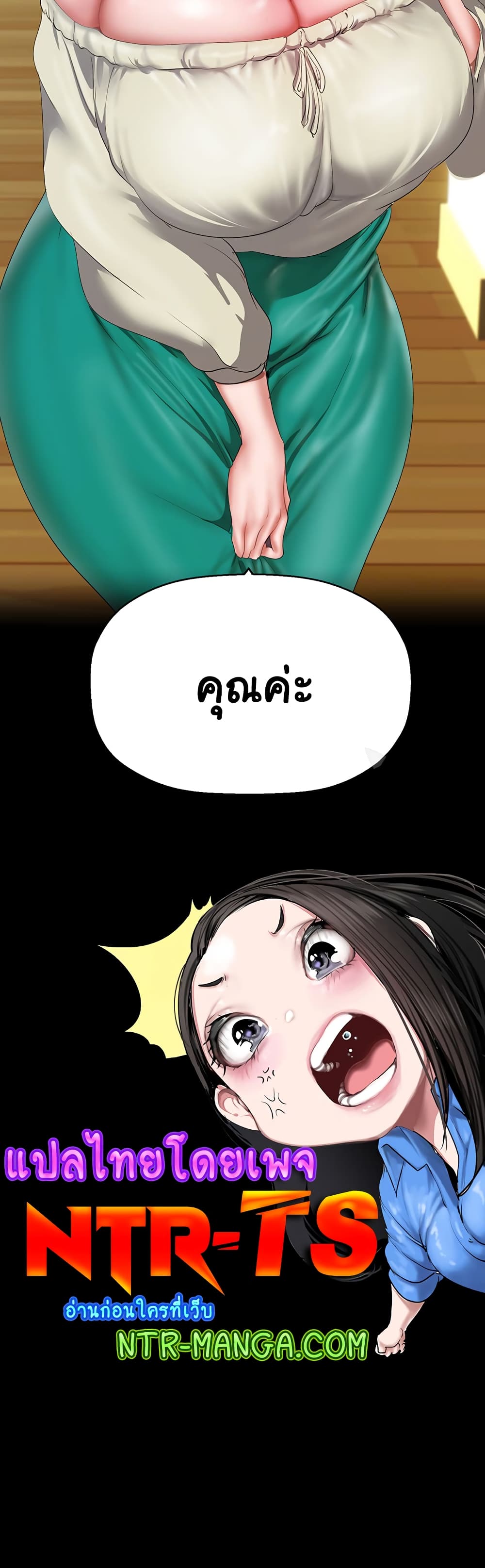 A Wonderful New World page 50