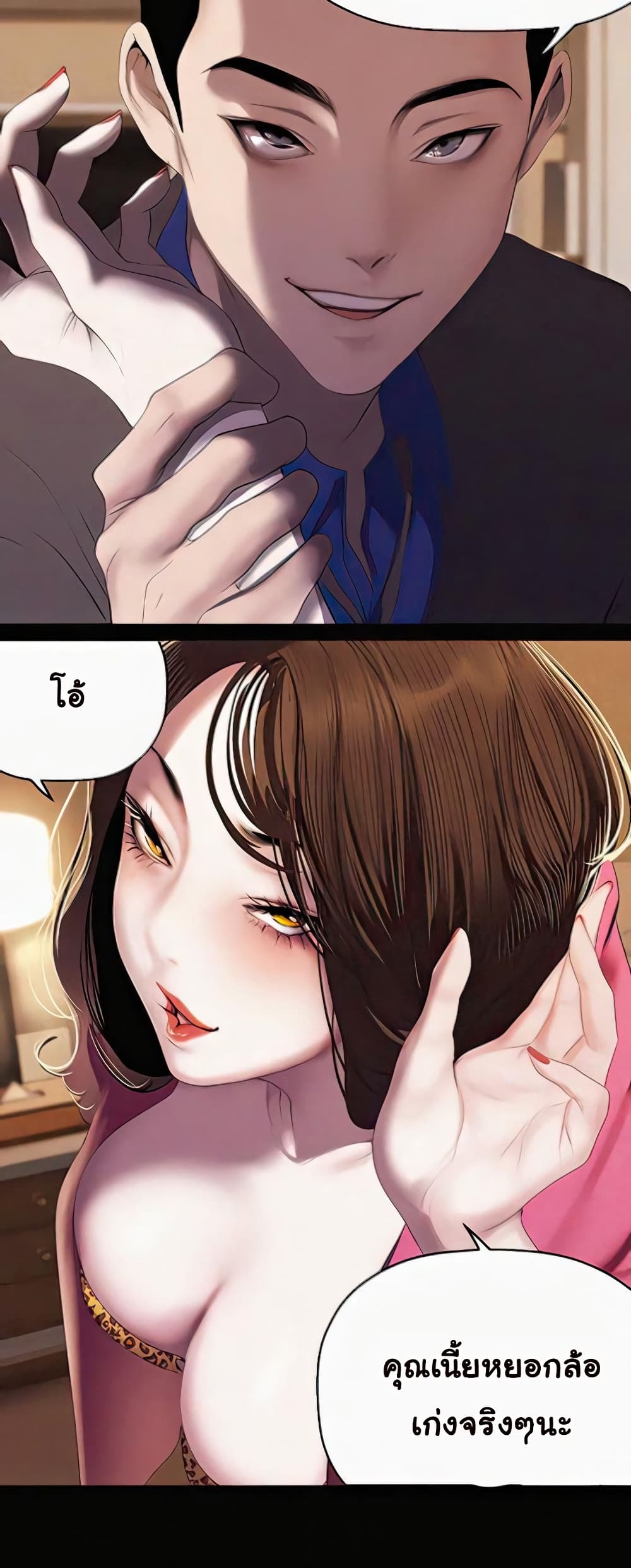 A Wonderful New World page 22