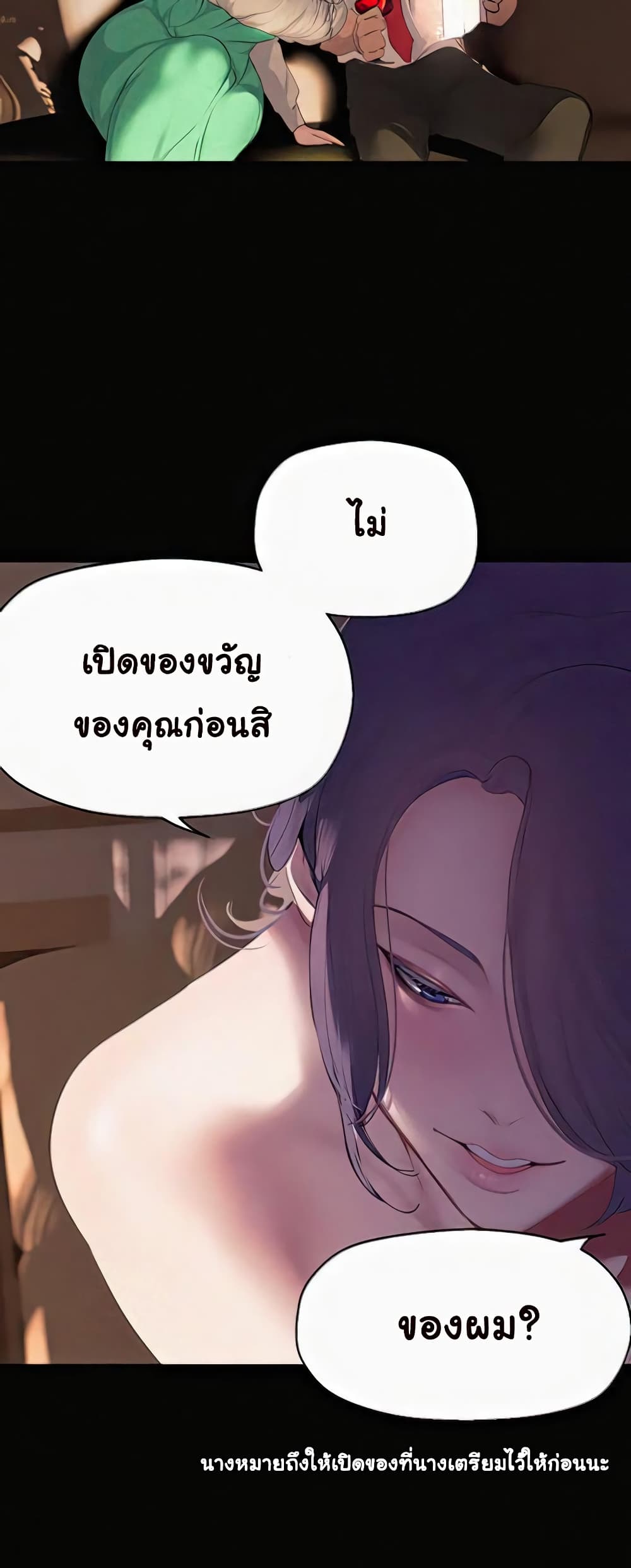 A Wonderful New World page 33