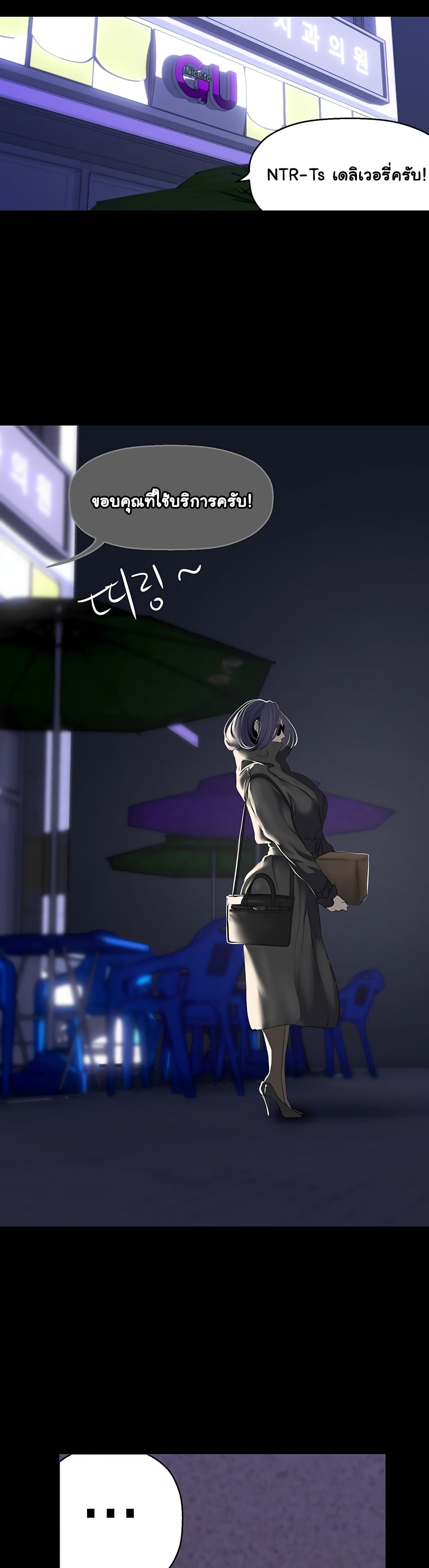 A Wonderful New World page 8