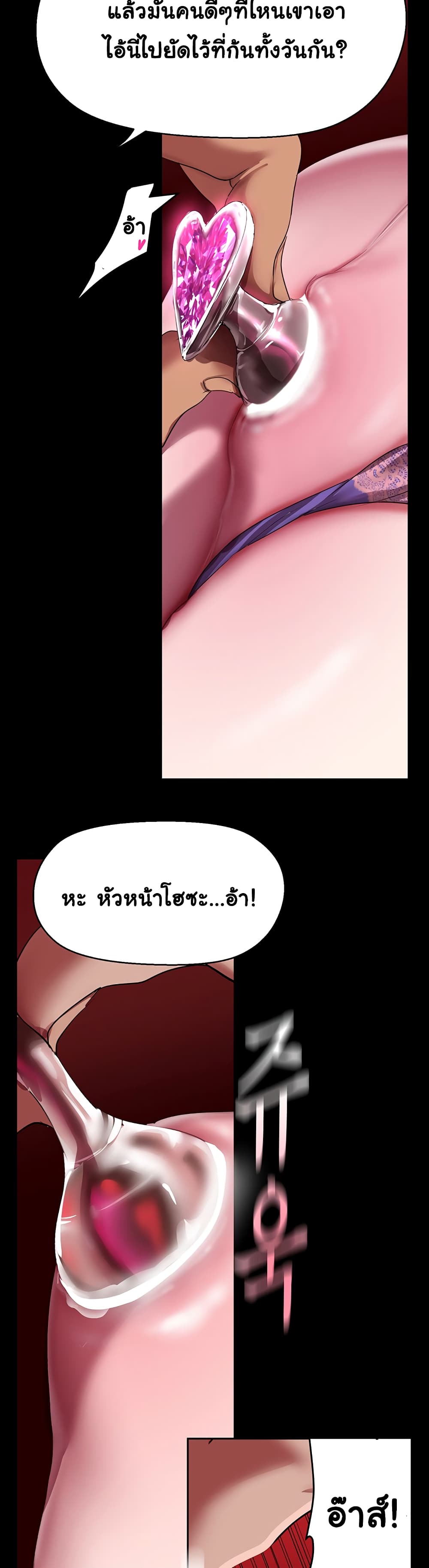 A Wonderful New World page 23