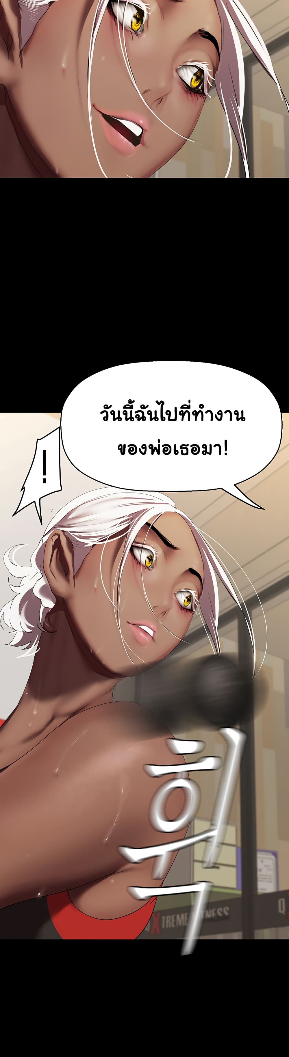 A Wonderful New World page 33